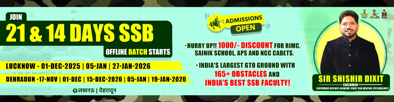 Centurion Academy SSB Dates